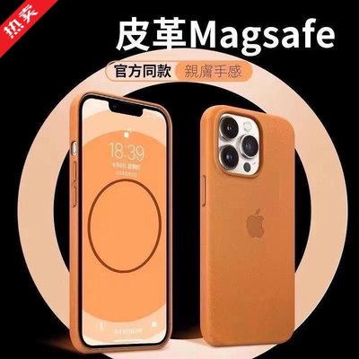 新品上架蘋果14手機殼 iphone14 promax官方皮革14pro全包防摔Magsafe磁吸套-極巧