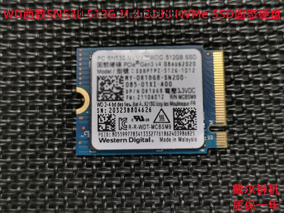 移動硬盤WD西數SN530 512G M.2 2230 NVMe協議 PCie SSD戴爾原裝固態硬盤固態硬盤