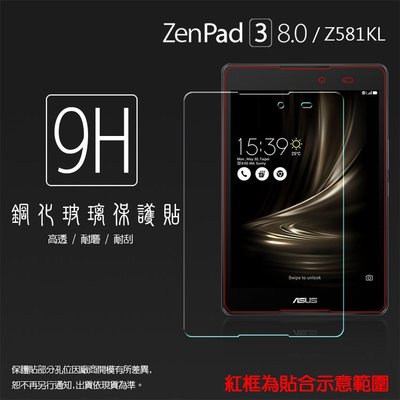 ASUS 華碩 ZenPad 3 8.0 Z581KL P008 鋼化玻璃保護貼 9H 平板保護貼 螢幕貼 鋼貼 玻璃貼