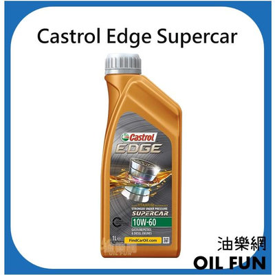 【油樂網】Castrol Edge Tit 10W-60 Supercar 全合成機油 賽車機油