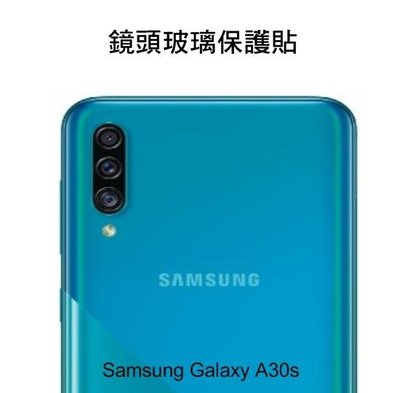 *Phone寶*Samsung Galaxy A40s/A30s 鏡頭玻璃貼 鏡頭貼 保護貼 2.5D 硬度9H