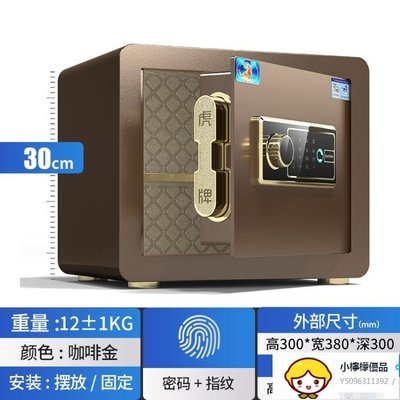 保險櫃 30厘米家用小型家用保險櫃箱小型保險箱家用防盜保險箱迷你密碼箱