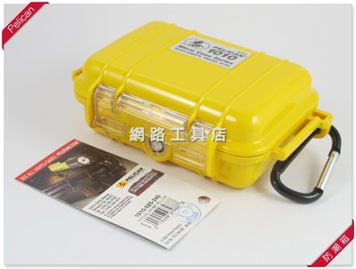 網路工具店『PELICAN 派力肯 塘鵝 防水抗震箱 氣密盒 耳機盒-全黃色』(型號 1010)