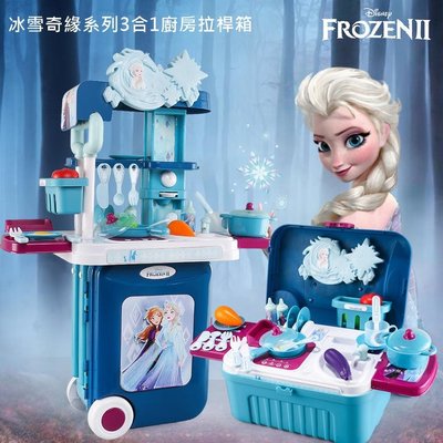 FuNFang_現貨商品 冰雪奇緣系列兒童廚房家家酒拉桿箱 迪士尼 米妮 米老鼠