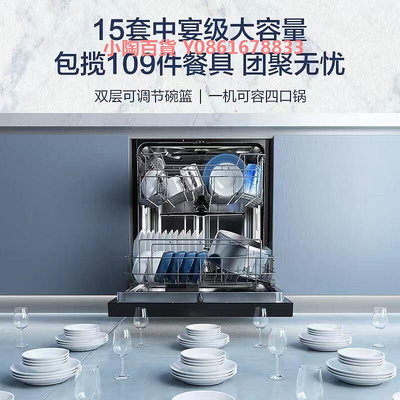 Haier/海爾 EYW152286BK大容量嵌入式15套家用速干洗碗機W20