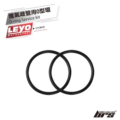【brs光研社】L712B-01 進氣歧管用O型環 LEYO Jetta GLI Polo Arteon Tiguan