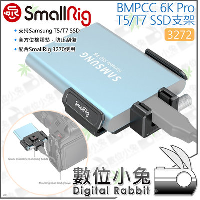 數位小兔【SmallRig 3272 BMPCC 6K Pro T5/T7 SSD安裝支架】承架 外接硬碟 固定夾 三星
