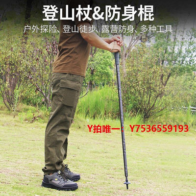 登山杖登山杖旅行杖防身裝備徒步裝備超輕多功能伸縮折疊拐杖手杖行山杖