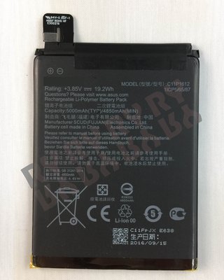 🔥現場維修🔥 ASUS ZenFone 4 Max ZC554KL 電池 膨脹 不蓄電 耗電 重啟