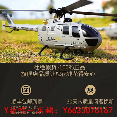 遙控飛機IDM 正版c186遙控直升機仿真bo105武裝直升飛機RC電動遙控飛機玩具飛機