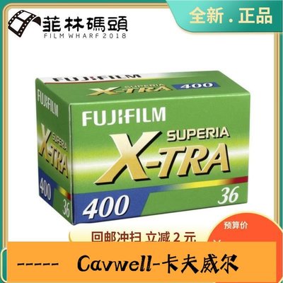 Cavwell-富士膠卷批售  富士XTRA400 135膠卷 彩色負片 有效期2021年11月膠片-可開統編