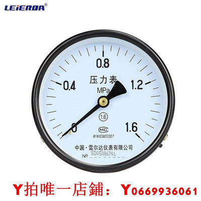 雷爾達 Y60Z軸向壓力表Y100Z儲氣罐0-1.6MPa 空壓機 氣壓油壓水壓