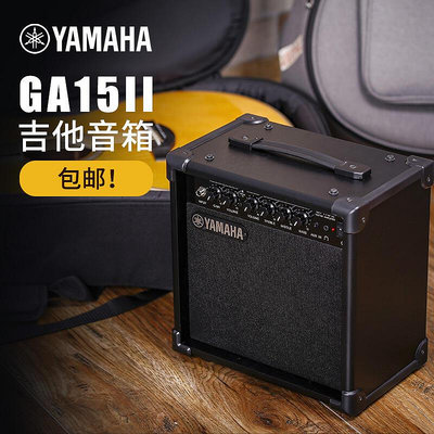 創客優品 【新品推薦】YAMAHA雅馬哈GA15II 電吉他音箱便攜木吉他音響 民謠電箱音箱 YP2537