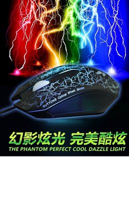 現貨 LOL 競技 滑鼠 七色 LED 亮光 呼吸燈 英雄聯盟 光學滑鼠 羅技 acer 筆電可用 有線滑鼠 免驅動