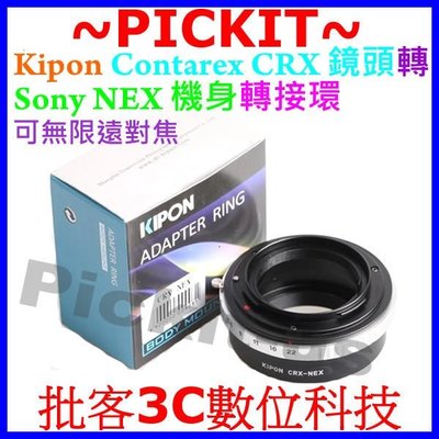 可調光圈 KIPON CONTAREX CRX牛眼獨眼龍鏡頭轉Sony NEX E卡口機身轉接環 A6300 A6500