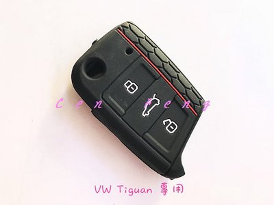 涔峰ＣＦ☆(黑)福斯VW New Tiguan 摺疊鑰匙果凍套 摺疊鑰匙套 鑰匙矽膠套 鑰匙保護套 鑰匙保護套