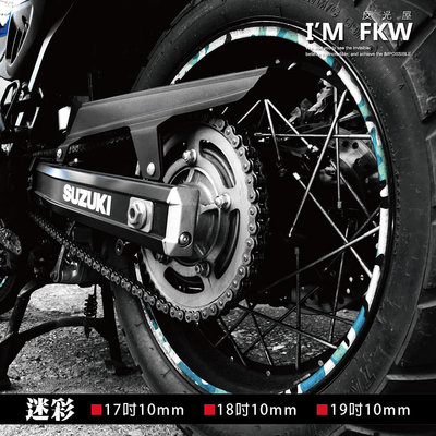 反光屋FKW 迷彩系列 反光輪框貼紙 17 18 19 吋 酷龍150 MT15 GSXS MT15 汽車輪框貼 通用