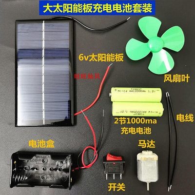 旺旺仙貝太陽能電池板5v科教實驗用光伏發電小組件手工太陽能diy充電板子