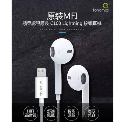 【貝占】蘋果 iPhone 13 12 11 X XS 8 耳機 Mfi 認證 原廠 Lightning