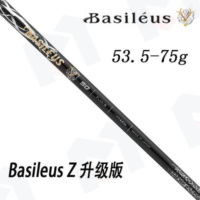 小夏高爾夫用品 原裝正品Basileus Z二代升級版巴塞勒斯一號木碳素桿身穩定性