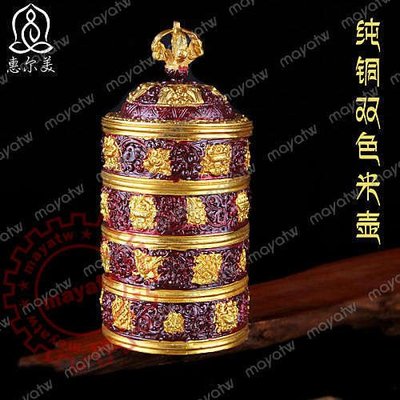 [RELI-S_217]藏傳密宗法器純銅鎏金米盒佛教用品純手工尼泊爾工藝四層米壺新品