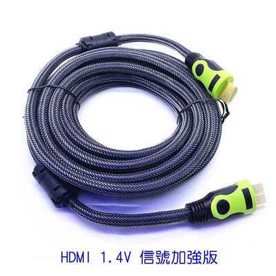 【實體門市：婕樂數位】現貨HDMI 公對公 1.4版 信號加強版 1080P 雙磁環 5米 HDMI線 螢幕線 轉接線