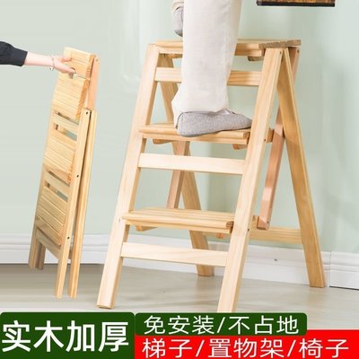 實木梯椅家用折疊多功能梯子梯凳室內登高凳折疊踏板加厚梯椅兩用