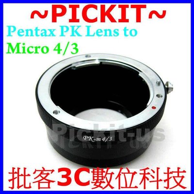 PENTAX PK K鏡頭轉Micro M43 M4/3相機身轉接環 PANASONIC GF6 GF5 GF3 GH5