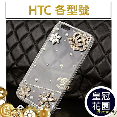 HTC Desire 21 pro 5G U20 Desire20+ U19e Desire20+ 手機殼 皇冠花園