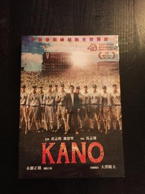 (全新未拆封絕版品)KANO 有外紙盒雙碟版 DVD(得利公司貨)