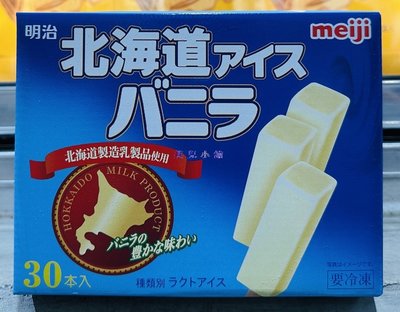 美兒小舖COSTCO好市多代購～MEIJI 明治 北海道香草牛奶雪糕/冰棒(43mlx30枝)