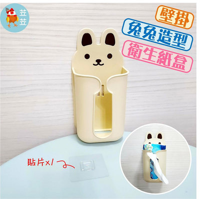 【苙苙小鋪】兔兔造型壁掛面紙盒/衛生紙盒