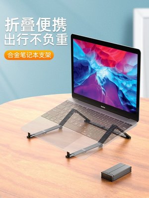 筆電電腦支架托架桌面增高便捷式散熱器架子立式折疊懸空上升降墊高腳墊支撐底座鋁合金屬macbook手提配件