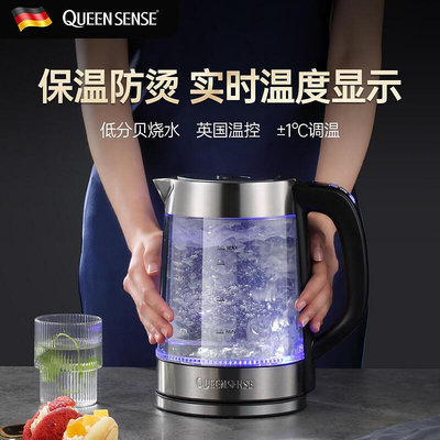 【現貨秒發】德國QUEENSENSE玻璃電熱水壺家用自動恆溫電熱水壺保溫一體燒水壺