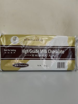 【正香軒】~高級牛奶巧克力塊（Milk Chocolate），通過iso22000國際認證1000g/塊$225~