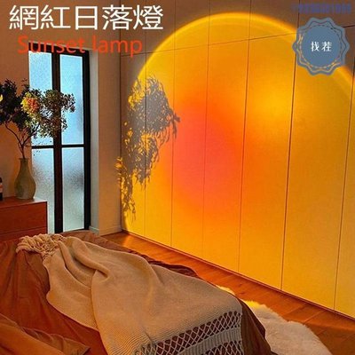 【找茬】日落投影燈RGB16色遙控臥室床頭落地夕陽燈 禮物交換 Sunset lamp