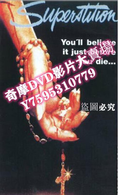 DVD專賣店 鬼腳/魔刀 Superstition (1982) 加拿大B級CULT恐怖片 稀缺電影