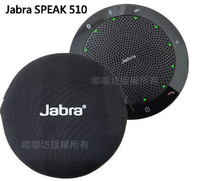 [現貨] Jabra Speak 510 藍芽無線喇叭+藍牙麥克風/視訊會議音響/可USB連接電腦/遠距上課網路教學學習