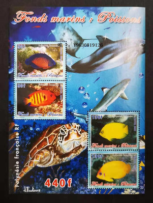 郵票法屬波利尼西亞郵票2005海地世界 魚龜小全張1全新外國郵票