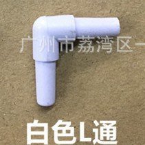 職人工具 水族用品  L型 白色風管-對接頭（單入）2通接頭 二通接頭 風管接頭 分氣管 打氣機 /幫浦 用