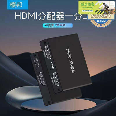 【現貨】 hdmi切換器 hdmi分配器 kvm切換器 hdmi分配器一進二出分屏器4k60hz高清hdmi一分二進一出