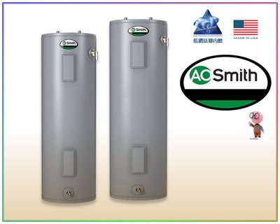 【達人水電廣場】 AO 史密斯 Smith 電熱水器 EES120 儲熱式電能熱水器 120加侖