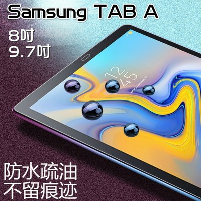 三星 螢幕玻璃貼 Samsung GALAXY Tab A 8.0 T350 T385 T380 8吋平版 鋼化玻璃膜