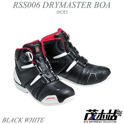 ❖茂木站 MTG❖ RS TAICHI RSS006 DRYMASTER BOA 防水 休閒 車靴 快速旋鈕。黑白