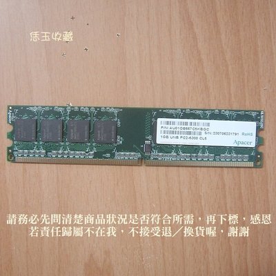 C【恁玉收藏】二手品《雅拍APACE》Apacer 1GB DDR2-667 桌上型記憶體@230706231791