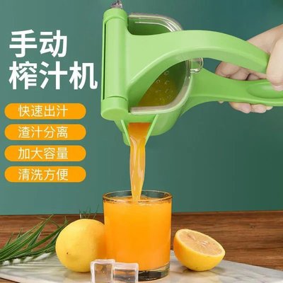 手動榨汁機 橙汁擠壓器 家用水果小型檸檬榨汁器