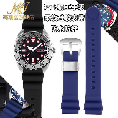 替換錶帶 適配精工硅膠手錶帶SEIKO水鬼鮑魚精工5號罐頭潛水橡膠手錶帶22mm