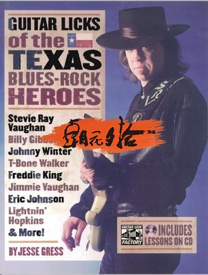 Guitar Licks Of The Texas Blues-Rock Heroes藍調吉他英雄樂句~特價