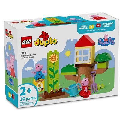 積木總動員 LEGO 樂高 10431 Duplo得寶 粉紅豬小妹 花園及樹屋 20pcs 佩佩豬 小豬佩奇