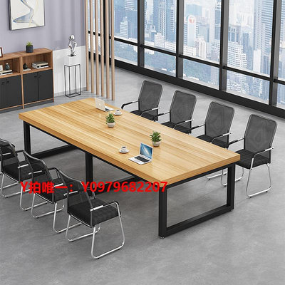 會議桌會議桌長桌簡約現代會議室洽談桌長條桌子工作臺餐桌辦公桌椅組合
